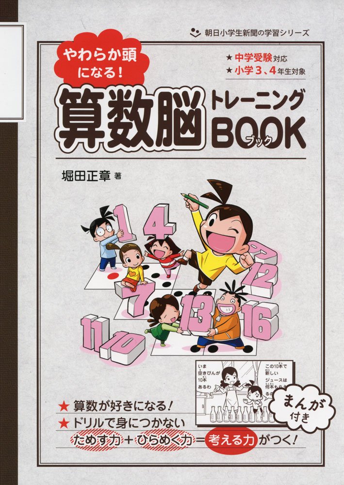 伸芽会　オリジナル問題集　1-60巻セット　定価10.5万円 オリジナル問題集 - 書籍通信販売 - 小学校受験・幼稚園受験の伸芽会